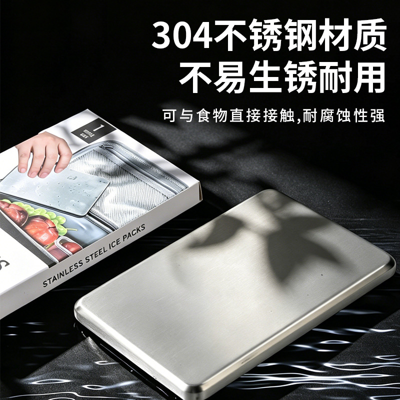 Cross-border Manufacturer Direct Supply In Stock Stainless Steel Ice Plate Ice Brick Ice Pack Lunch Box Insulated Cooler Bag Frozen Fresh-keeping Ice Tray - 4