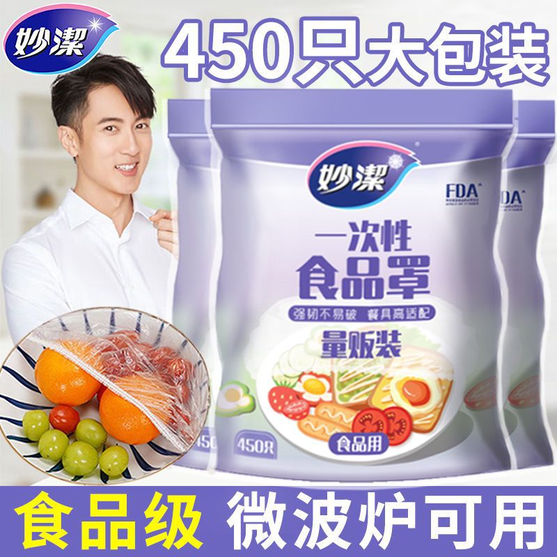 Disposable elastic food wrap covers, bowl protectors, dust-proof