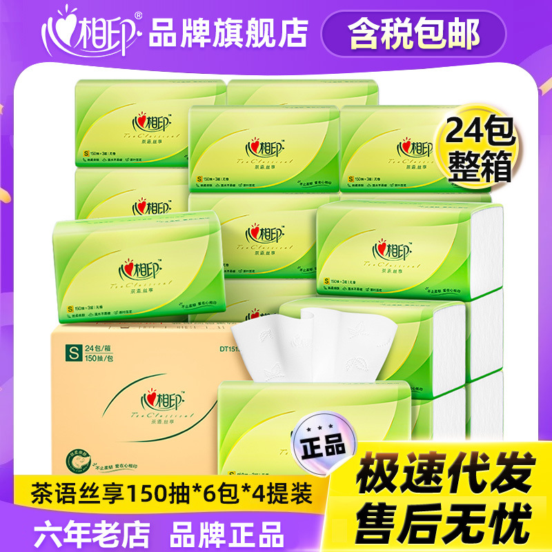 Xinxiangyin kağıt mendil, 150 yaprak, 24 paketlik koli