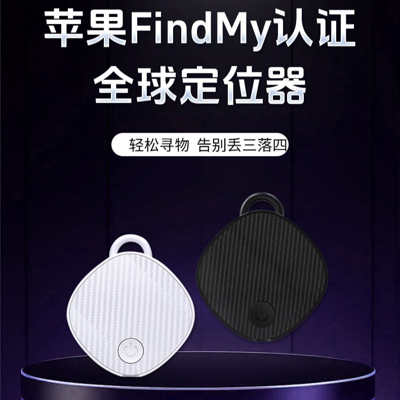 Global Positioning Finder Anti-Loss Key Locator Device for Elderly Anti-Loss Device to Find Valuables Certificate