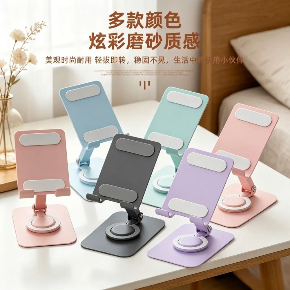 2026新款手机支架懒人平板电脑支撑直播旋转便携金属折叠手机支架