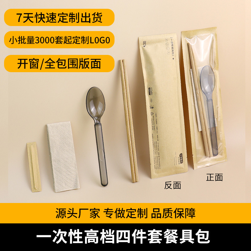 一次性筷子美式勺四件套纯色牛皮纸开窗餐具套装拌饭勺外卖商用 - 1