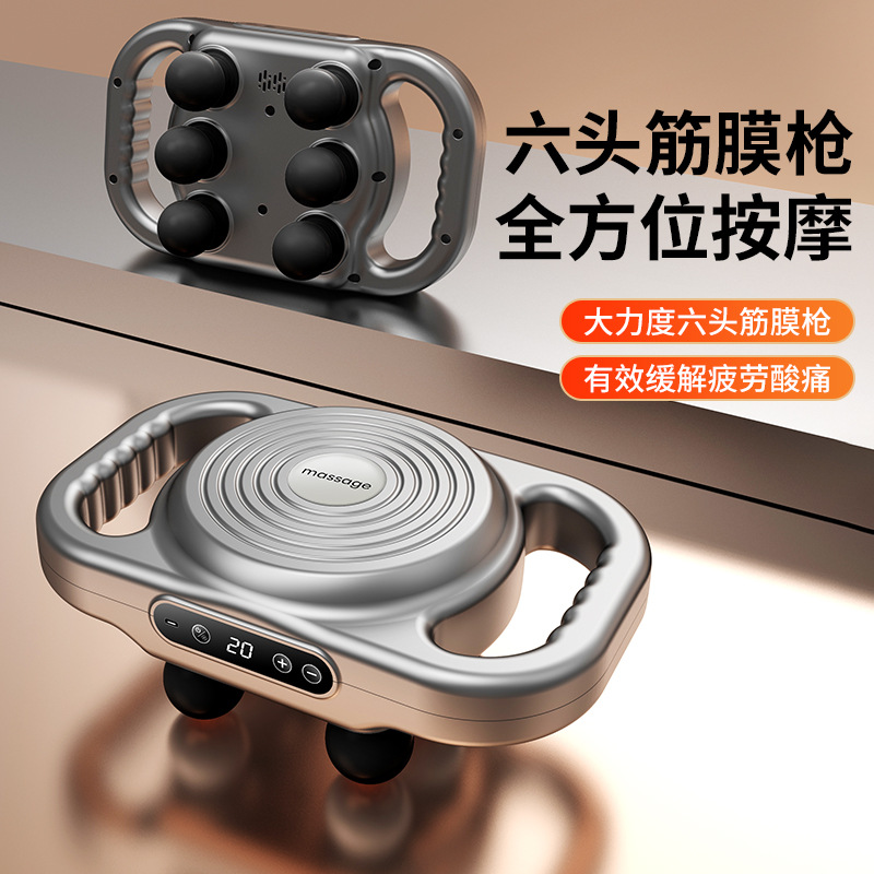 专业级充电款六头筋膜枪健身家用肌肉按摩器电动按摩枪跨境筋膜枪
