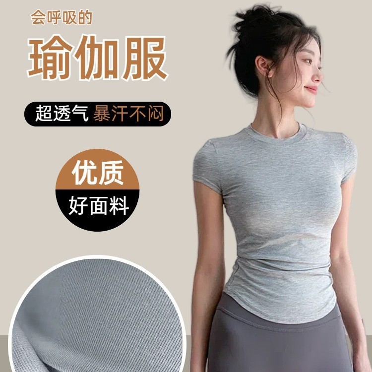 瑜伽短袖女夏季紧身薄款圆领速干健身服专业训练运动上衣跑步T恤