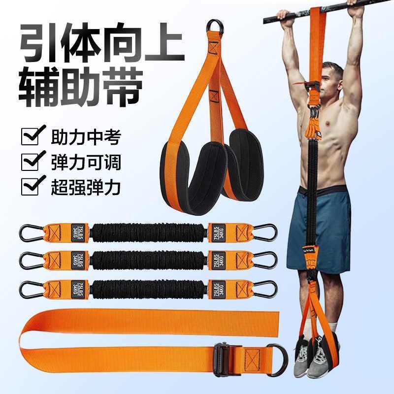 Yeni model baş yukarı çekiş yardımcı kayış, direnç bandı, ev içi fitness