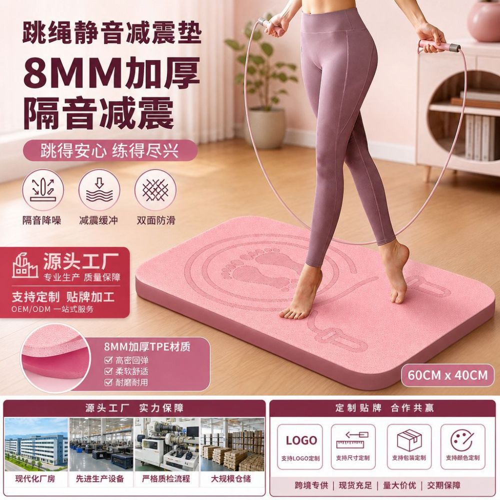 Sessiz Atlama İpi TPE Kaymaz Halı Kare İç Mekan Ev Fitness Kalın Ev Yoga Paspası Toptan - 1