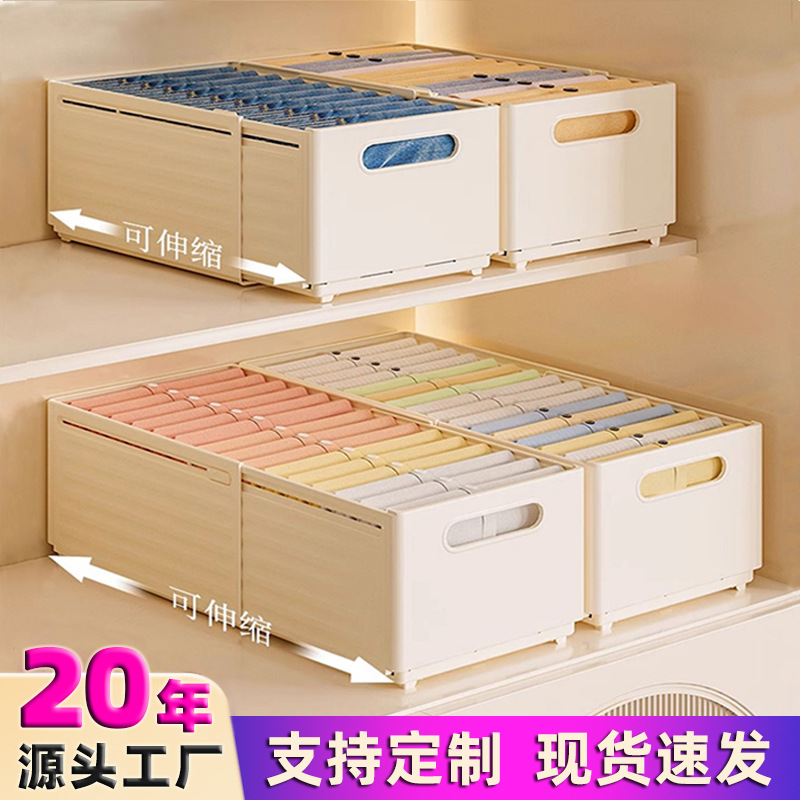 Plastic Wardrobe Storage Box for Clothing and Underwear
