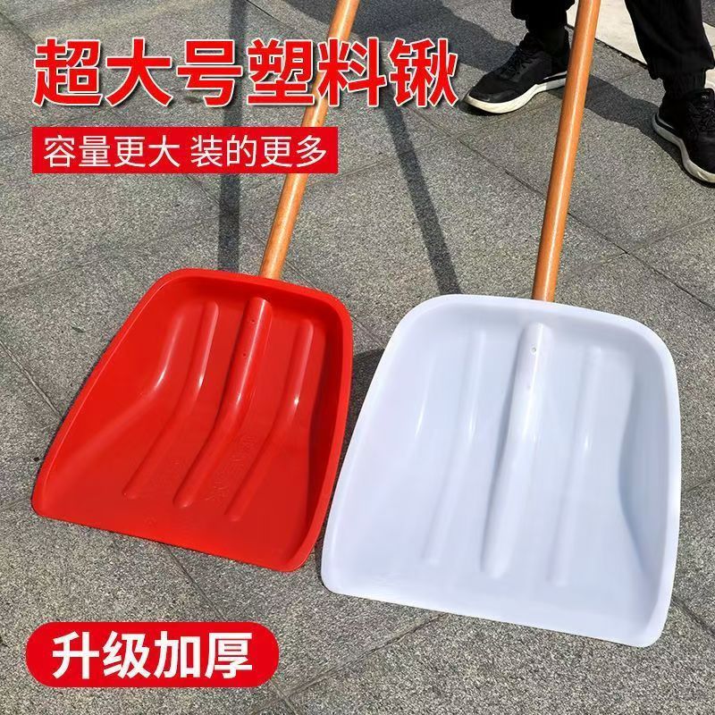 Thickened Plastic Grain and Snow Shovel Farm Tool