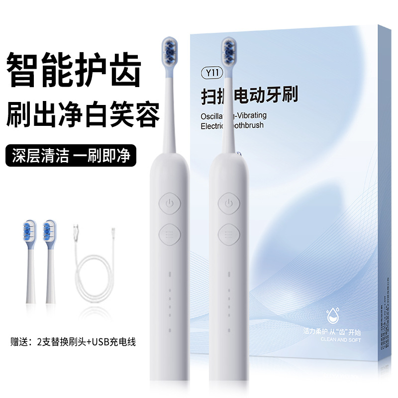 新款工厂家庭电动牙刷礼盒超声波充电款跨境便携扫振软毛洁牙外贸