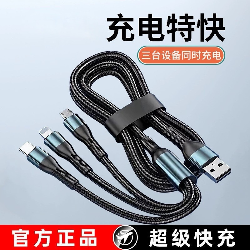 犀牛编织120W三合一超级快充数据线适用苹果华为安卓一拖三充电线