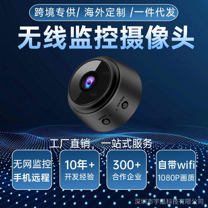 Wireless Home Surveillance Camera with Mobile Phone Remote Monitoring, High Definition WiFi Monitor, No Power Plug Required, Network Smart Digital Camera