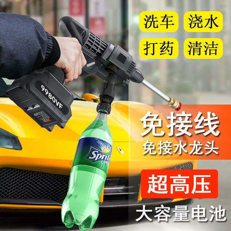 无线电动清洗机喷雾器洗车浇水打药大功率一体通用高压水枪洗车机 - 1