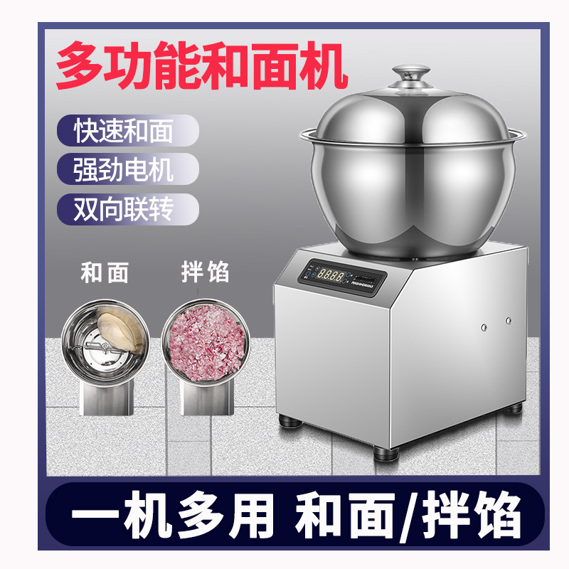 大功率和面机商用5/8/15公斤全自动揉活面机电动不锈钢两用压面机 - 1