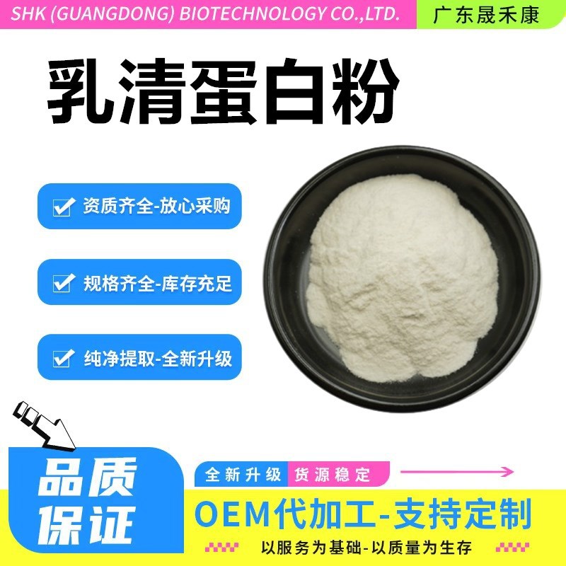 乳清蛋白粉 浓缩/水解/分离乳清蛋白粉食品级原料 1kg/袋包邮 - 1