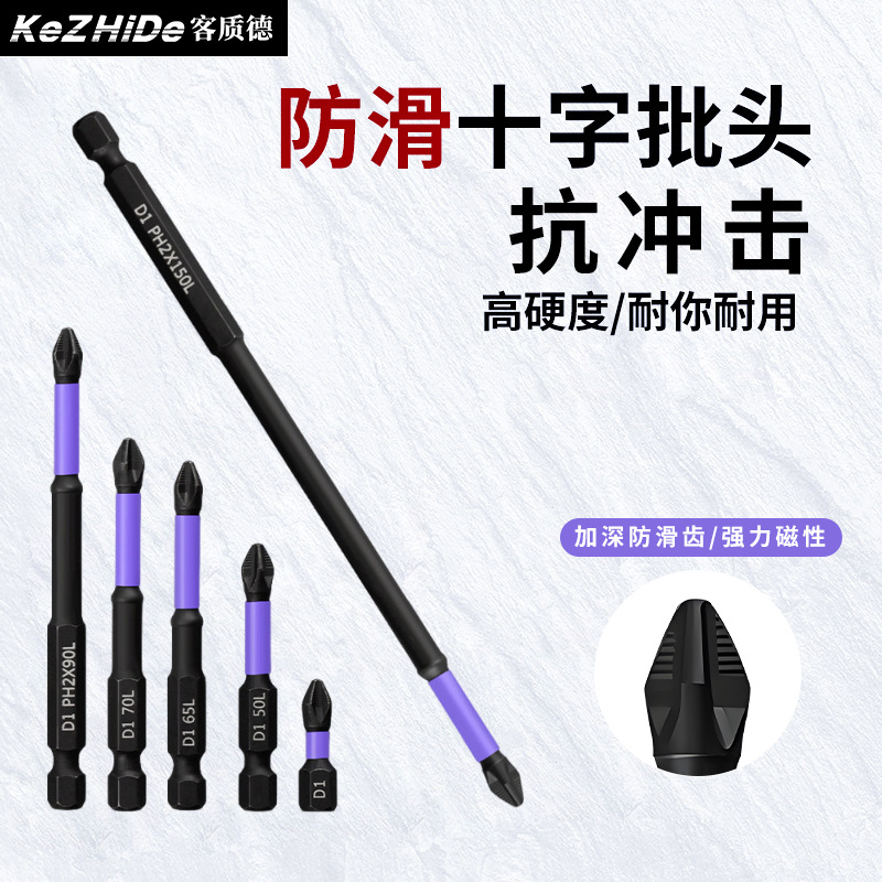 PH2 Cross Screwdriver Bit Set, Magnetic, for Electric Screwdriver
