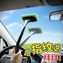 Car Windshield Cleaning and Defogging Brush