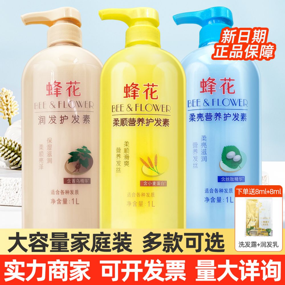 Bee & Flower Wheat Protein Hair Conditioner, Moisturizing, 1L