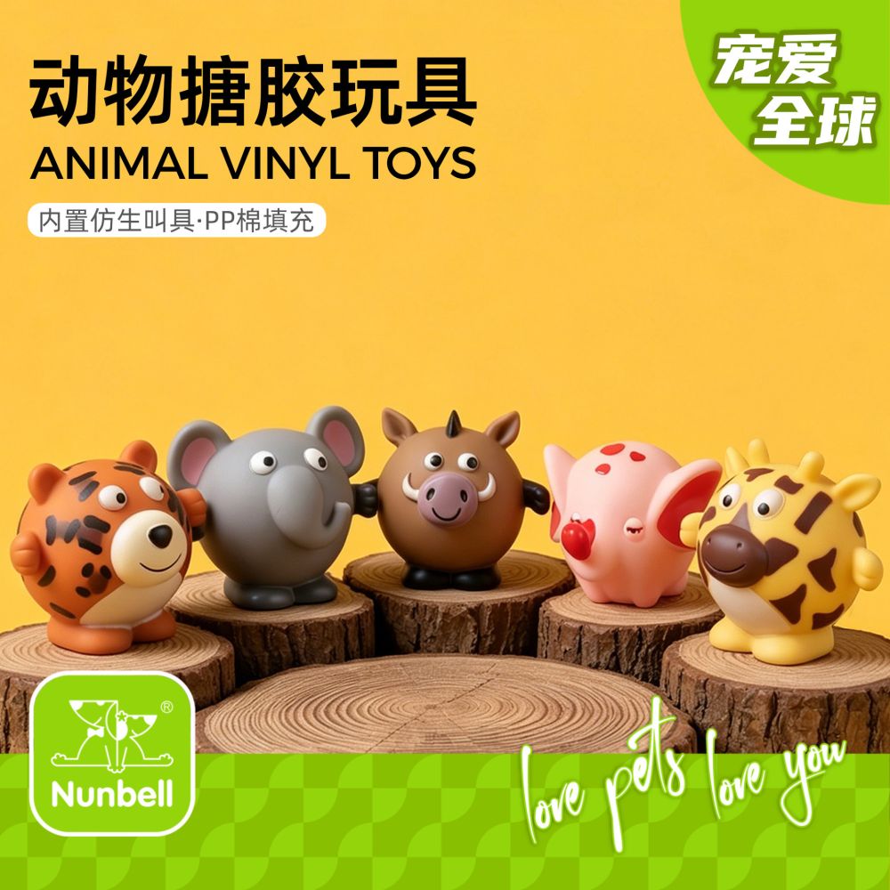 Nunbell跨境可爱动物宠物搪胶玩具可发声狗狗解闷玩具耐啃咬洁齿