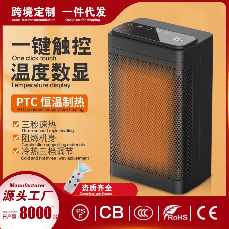 Desktop Fan Heater with PTC and Graphene, Fast Heating, Quiet - 1