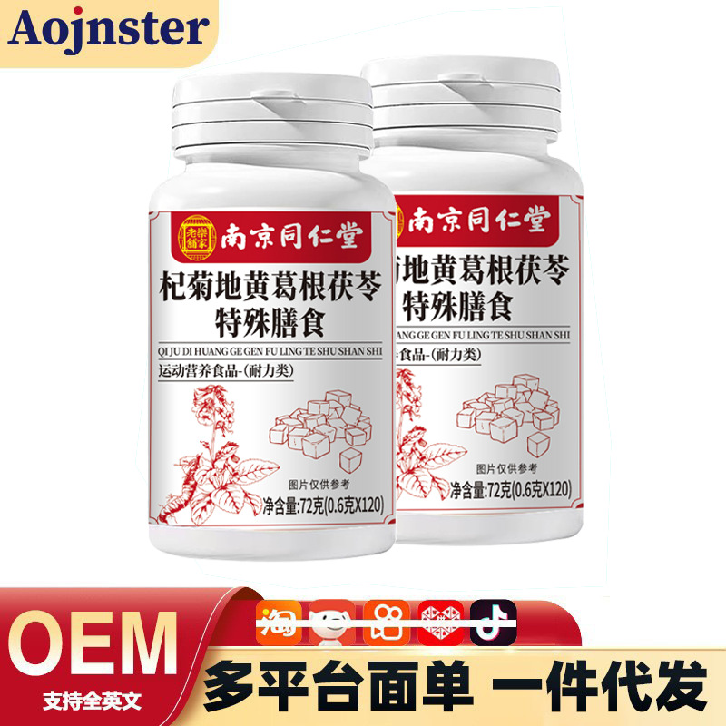 Qiju-Dihuang Sportnahrung aus Lebensmittel-Heilkräutern, 72 g