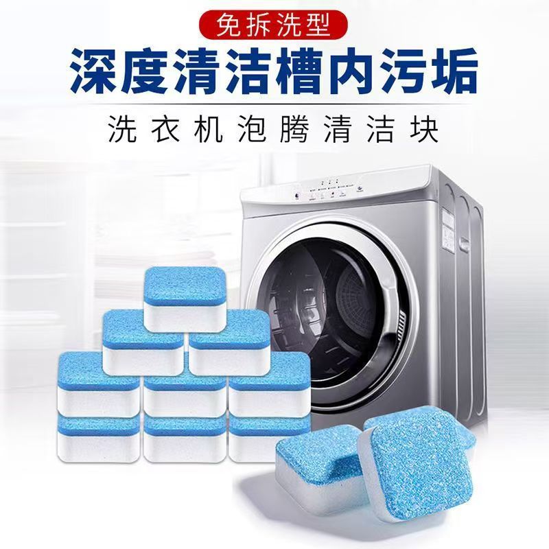 Washing Machine Drum Cleaner Tablets 12 pcs - 1