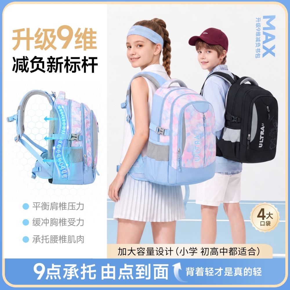 School backpack, ergonomic, dual-shoulder, large capacity, primary to high school
