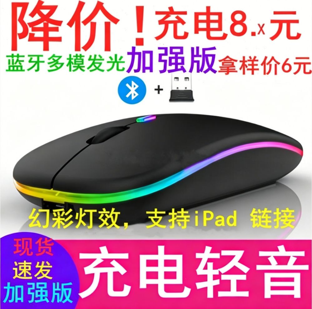 跨境工厂无线鼠标静音蓝牙充电款双模适用华为笔记本电脑办公现货 - 1