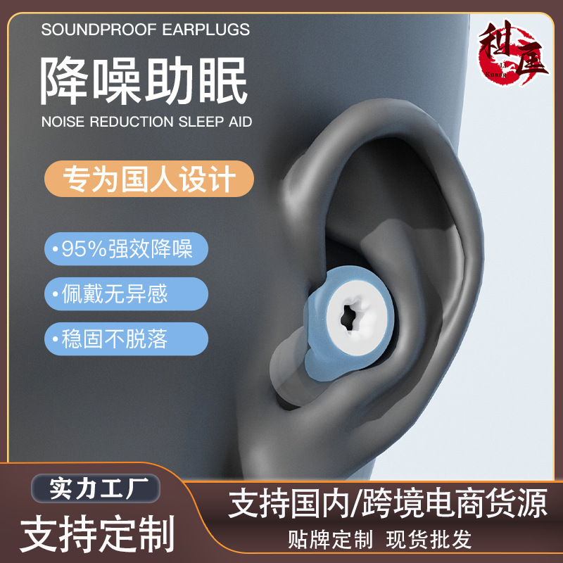 Silicone Earplugs, Noise Reduction, Waterproof, 3 Pairs Replaceable Tips