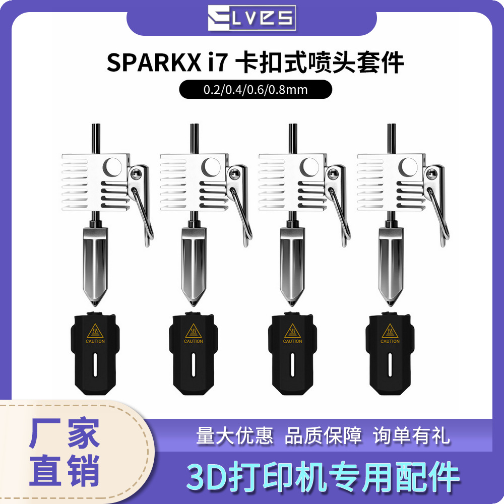 Chuangxiang SPARKX i7 Hardened Steel Extruder Nozzle Non-Detachable Hotend Kit 3D Printer Accessories Nozzle