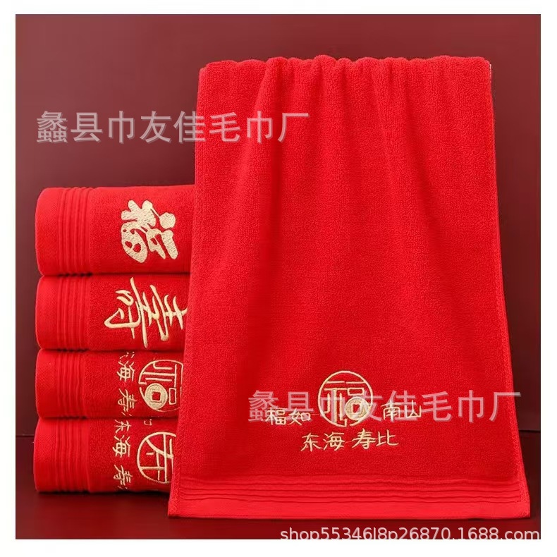 Cotton Jacquard Bright Red Birthday Gift Towel with Fireworks, Longevity (寿) and Fortune (福) Characters, Embroidered with Name for Elderly Birthday Celebration Gifts