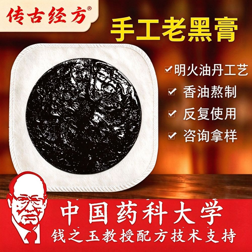 Traditional Black Ointment Plaster for Knee, Neck and Shoulder, Handmade
