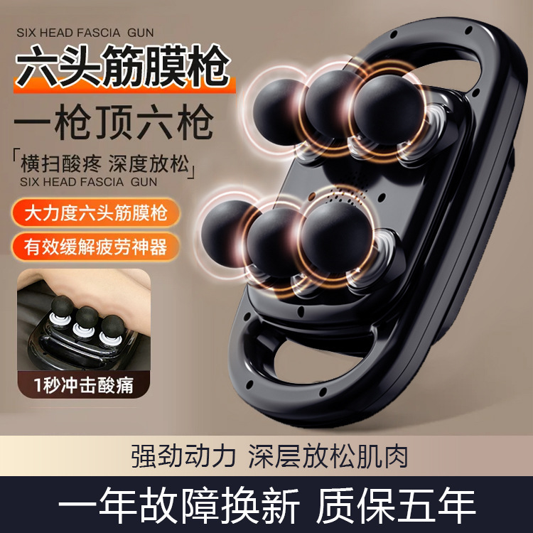 6-head LCD fascia gun 1500mAh deep percussion