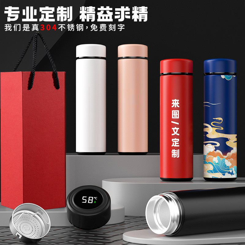 Smart Insulated Cup 304 Stainless Steel Double-Wall with Temperature Display, Gift Box
