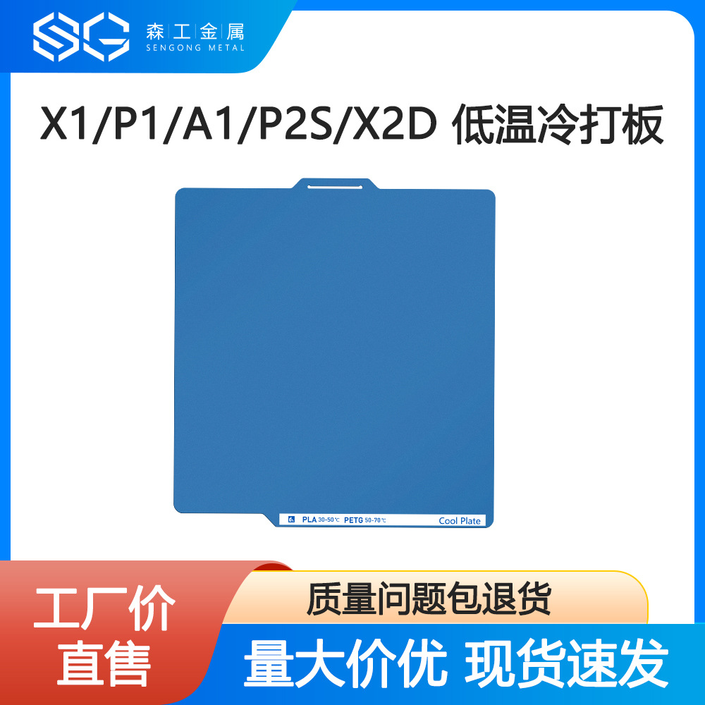 Dual-Sided PEI Print Plate for Bambu P1P/P1S/X1/X2D/A2L/H2C/A1 Mini