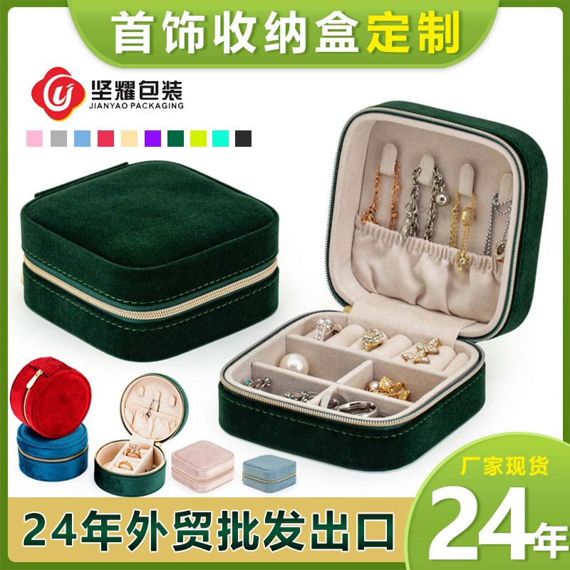 Velvet Jewelry Box Travel Portable Square Fabric PU Jewelry Hand Jewelry Small Storage Box Double Layer Wholesale - 1