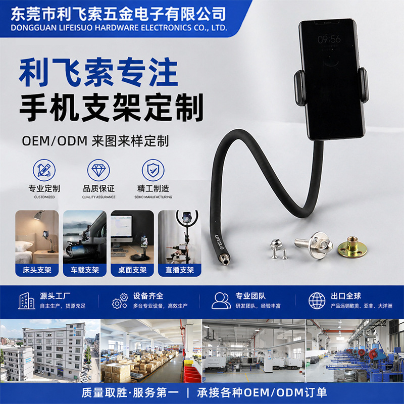 Multi-Function Sofa and Bedside Phone Holder with Live Streaming Support