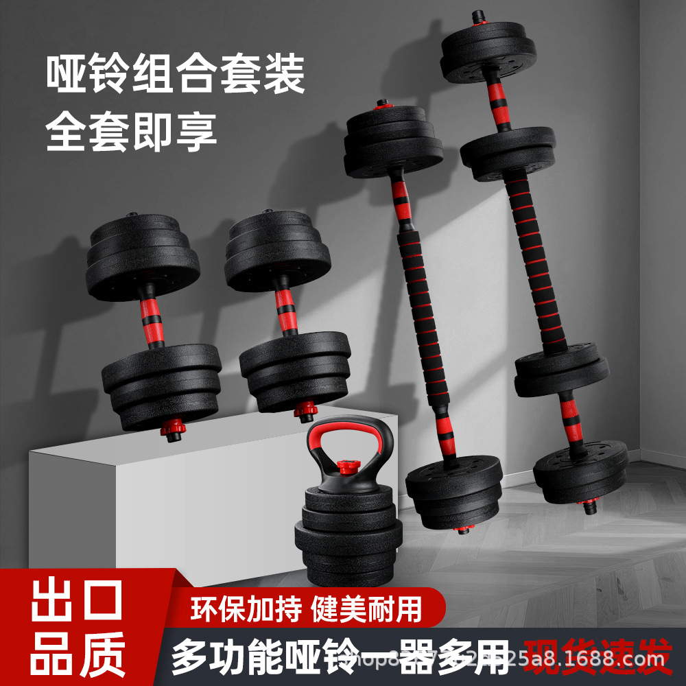 Eco-friendly cement dumbbell set, detachable, 4-in-1 adjustable barbell combination