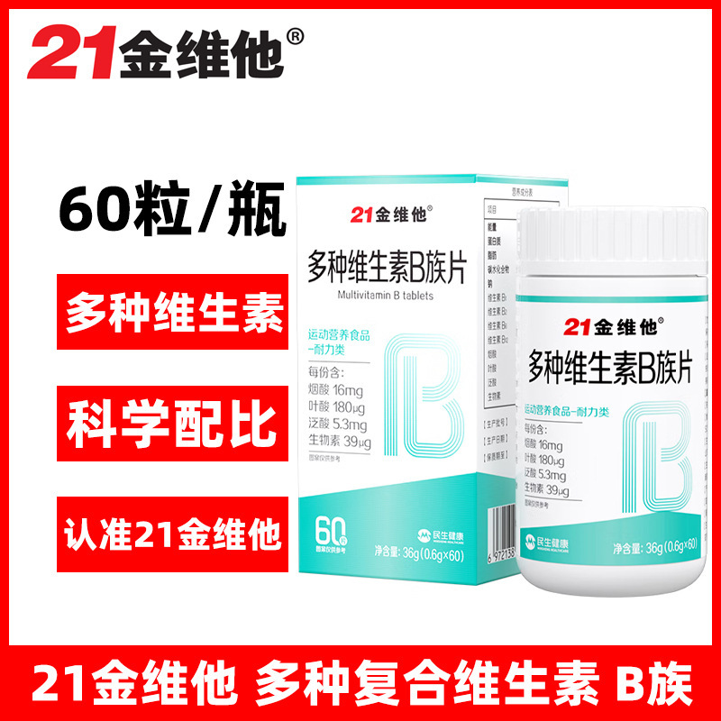 Vitamin B complex tablet with B1 B2 B6 B12 and folic acid