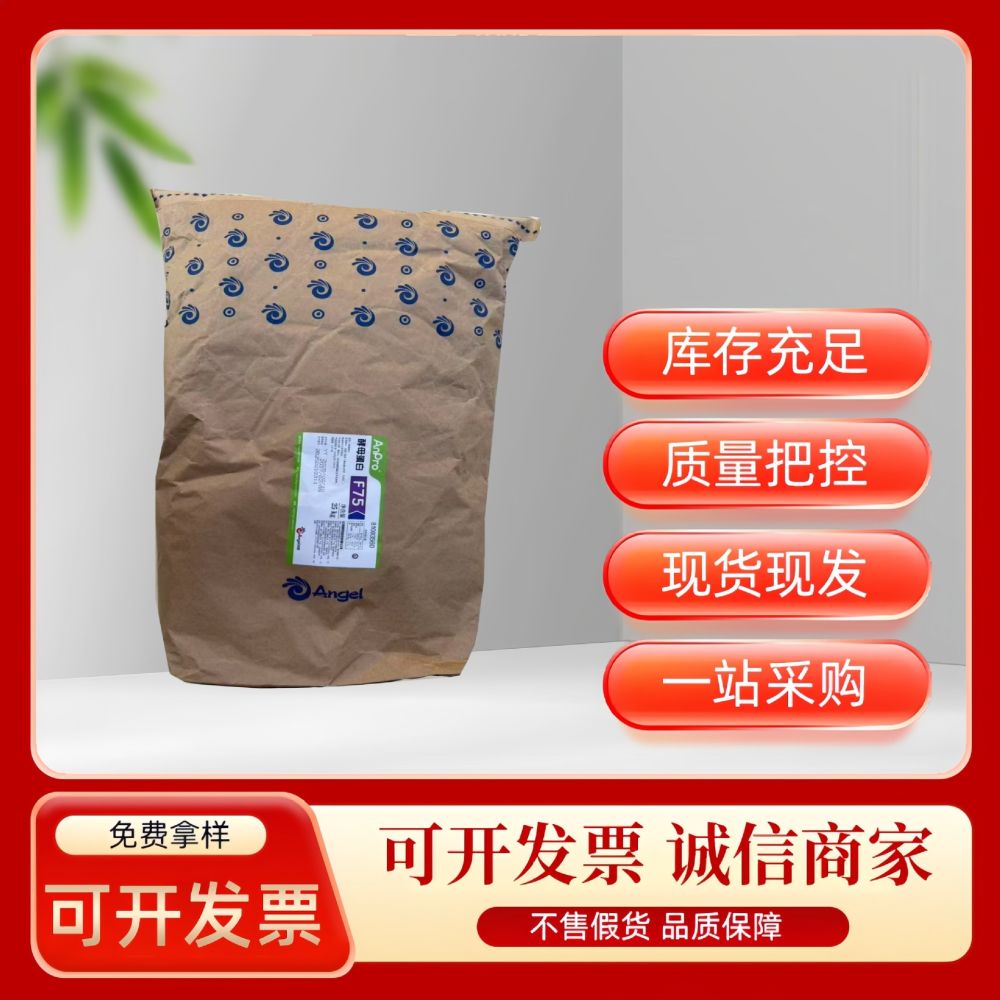 食品级安琪酵母蛋白粉营养强化剂FC75FC80新资源食品原料 - 1
