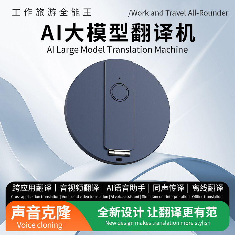 AI Smart Translator Magnetic Stand Model Multilingual Simultaneous Interpretation Offline Call Video Photo Translation Device
