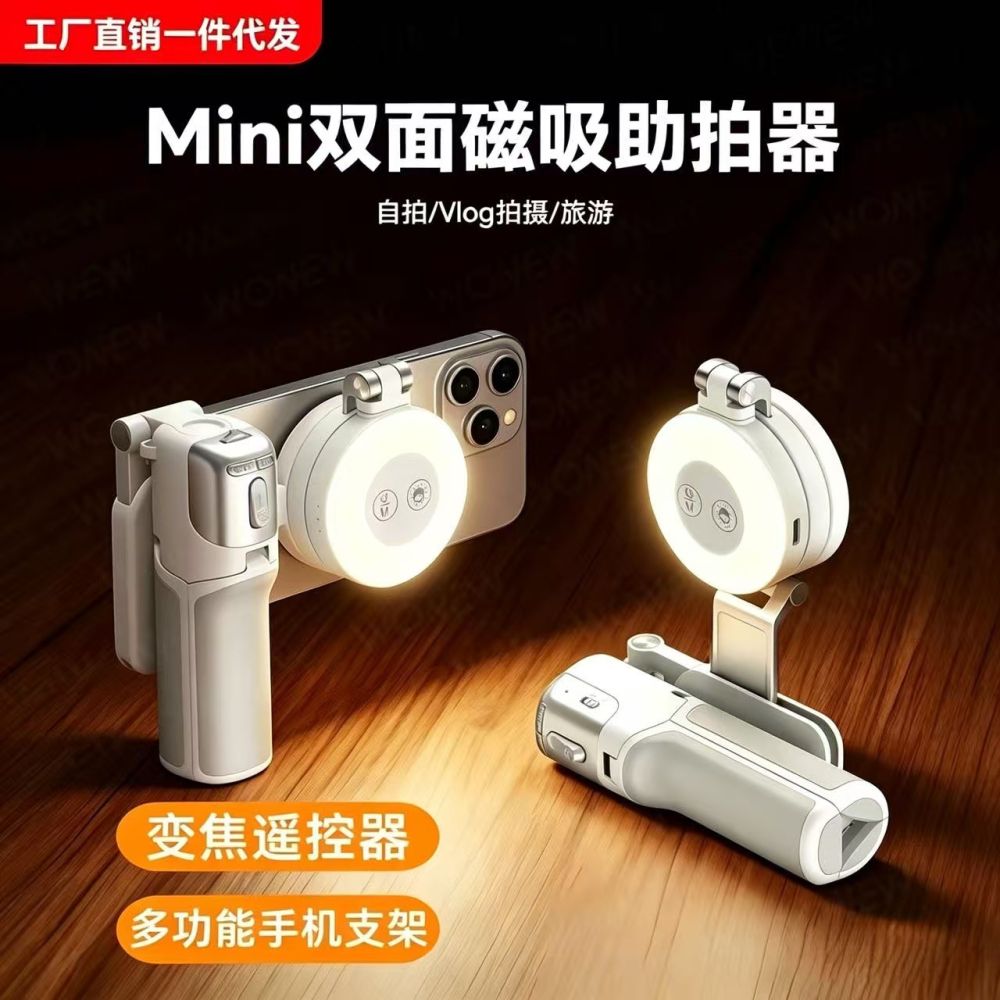 Mini Desktop Tripod with Double-Sided Magnet, Zoom and Phone Fill Light