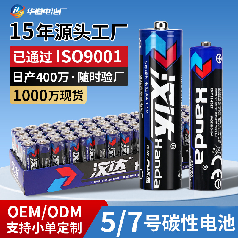 1.5V Carbon Zinc R6 AAA Dry Battery for Toys and Remote Controls