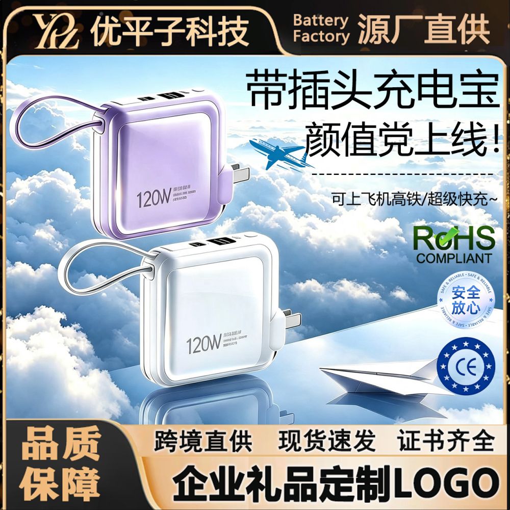 3C-zertifizierte Powerbank 20000 mAh mit AC-Stecker, Schnellladung, flugzeugtauglich, mit integriertem Kabel, mobile Stromversorgung