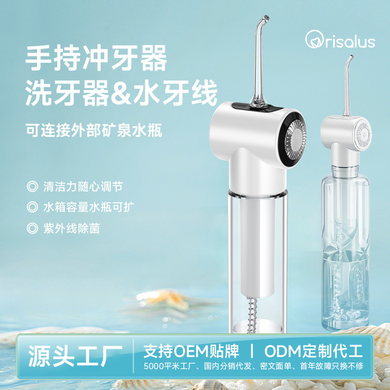 跨境新款冲牙器便携式口腔清洁护理去结石水牙线电动口袋洗牙器