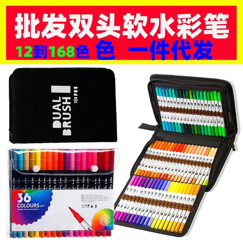 Kindermalpinsel wasserlöslich weiche Spitze doppelköpfiger Aquarell-Stift Farbe waschbar weiche Spitze Stiftset Hersteller Schreibwaren Großhandel