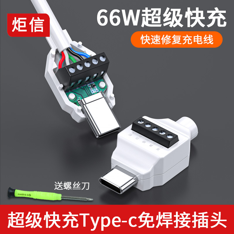 USB lehimsiz konnektör Type-C küçük fiş