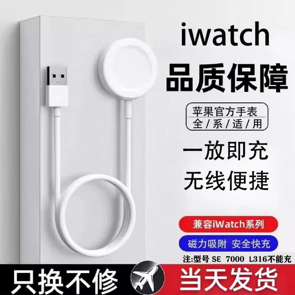适用苹果手表iwatch充电器apple无线充Type-c无线充苹果手表充电