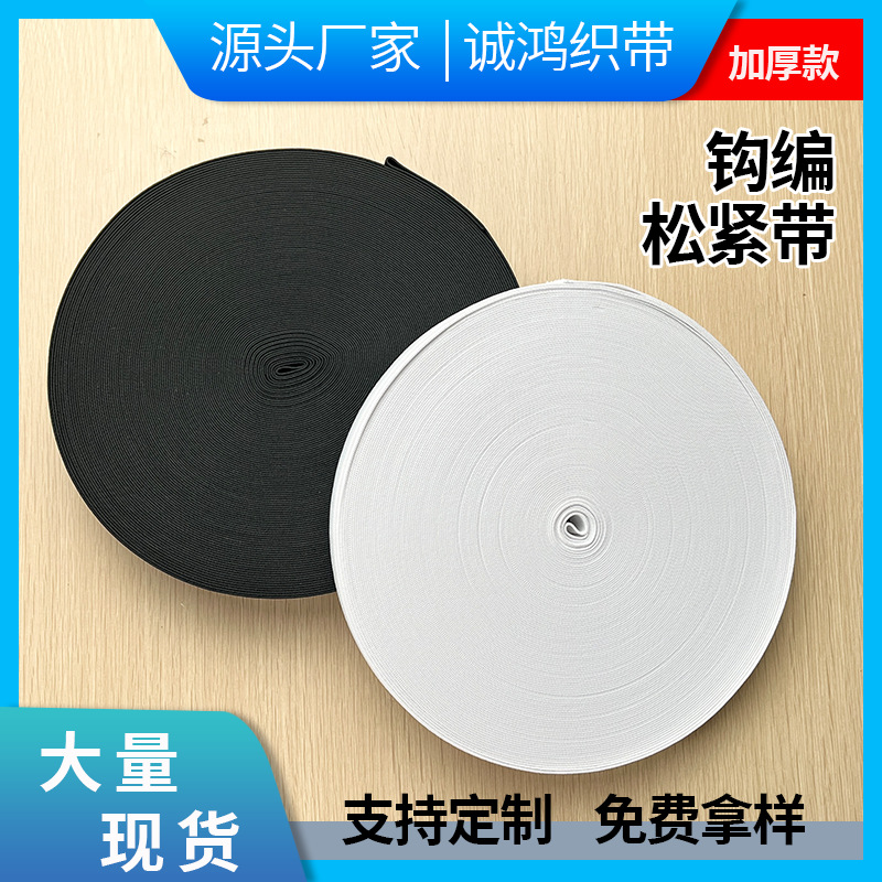 Elastikband 4 cm hohe Elastizität Schwarz Weiß Bekleidungszubehör