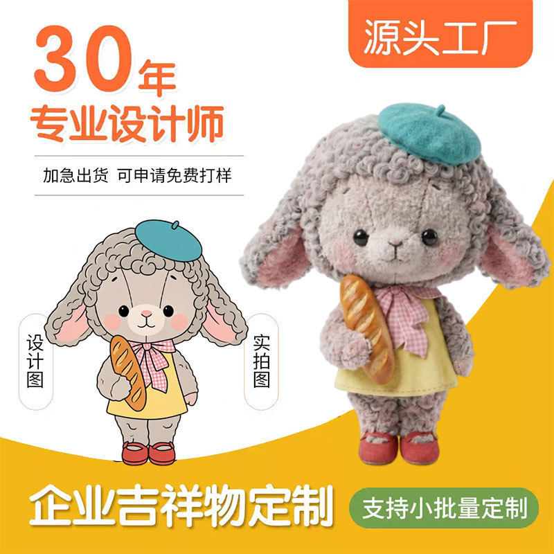 Maßgeschneiderte Plüschtiere, kundenspezifische Maskottchen, individuelle Plüschfiguren, bedruckte Puppen, Anhänger und Kostüme nach Vorlage
