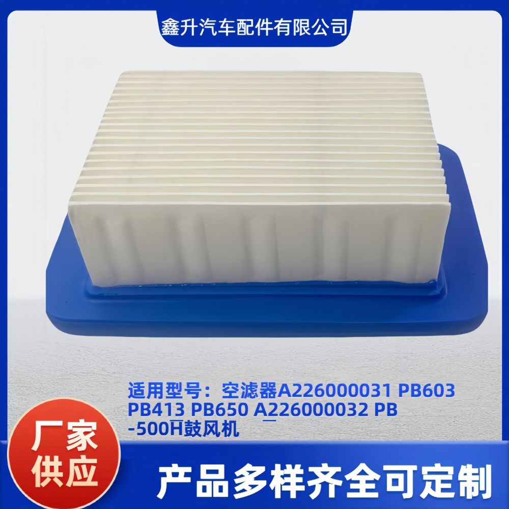 A226000031 PB603 PB413 PB650 A226000032 PB403 PB-500H Blower Fan